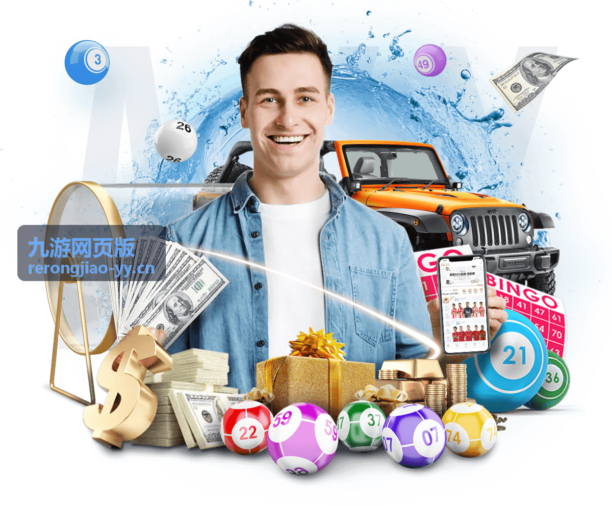 九游网页版玩法攻略专题封面