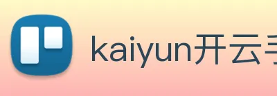 kaiyun开云手机登录 logo